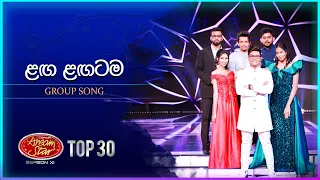 Langa Langatama (ළඟ ළඟටම) | Group Song | Dream Star Season 11 | TV Derana