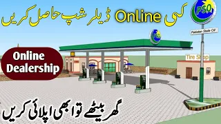 PSO Dealership Lenay Ka Tarika| How To Online Apply For PSO Dealership In Pakistan 2021| Petrol Pump
