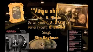 Vayse shif  Russian song in Yiddish. Песня Пароход из репертуара Леонида Утесова на идиш