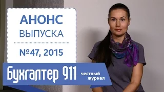 Как дополнить таблицу 5 в отчете по ЕСВ? Бухгалтер 911, №47, 2015