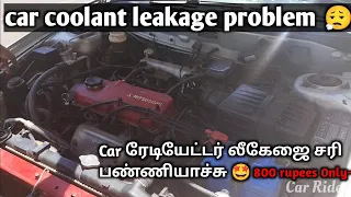 Car Coolant Leakage Problem || car radiator leakage problem solution in tamil