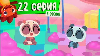 Дракоша Тоша | Сезон 1. Серия 22 | Подариндия | Мультфильмы для детей