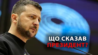 Чому путін досі може вести ВІЙNУ? Промова президента на МЮНХЕНСЬКІЙ КОНФЕРЕНЦІЇ