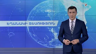 Մարտի 2-ի եղանակային կանխատեսումները