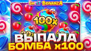 КУПИЛ ALL IN И СЛОВИЛ МЕГА ОТМАЗКУ В SWEET BONANZA !!! | ЗАНОСЫ НЕДЕЛИ ! СВИТ БОНАНЗА