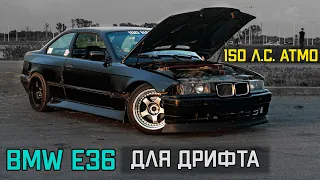 BMW e36 | КОРЧ ДЛЯ ДРИФТА ПО ЦЕНЕ ДВУХ iPhone 13
