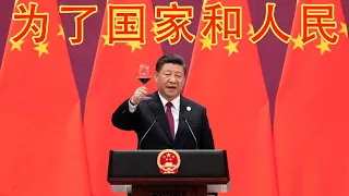 嚣张！澳洲大报重磅社论：为了全中国，搞掉习近平！（坐澳观天第449期 20210920）