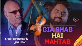 Ustad Nashenas & Qais Ulfat  ----  Bia Shab Hai Mahta