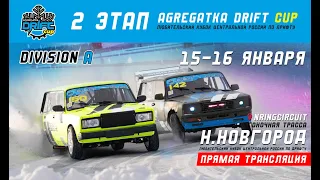 2 ЭТАП AGREGATKA DRIFT CUP 2021-22. DIVISION A