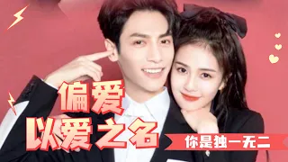 [Luo Yunxi x Bailu] There is a kind of love called blatant "preference"! ! ! ! It's really sweet!