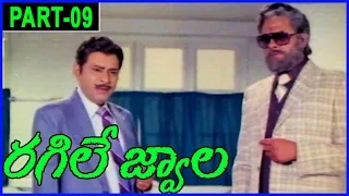 Ragile Jwala || Full Movie Part-9/13 - Krishnam Raju, Sujatha, Jayaprada