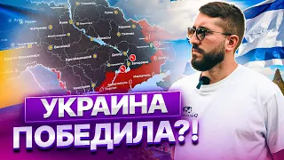 УКРАИНА УЖЕ ПОБЕДИЛА?! Как началась война? Что происходит сейчас? Что будет после войны ?