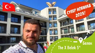 THE X Belek Новый отель в Турции! Новинка 2023