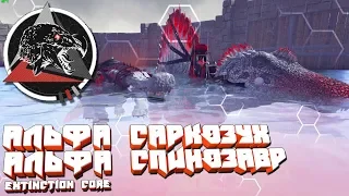 ARK с модом Extinction core  #10 альфа саркозух и альфа спинозавр