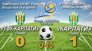 "УФК-Карпати" U-15 - "Карпати" U-15 0:1 (0:0). Гра v2