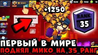 ПЕРВЫЙ В МИРЕ АПНУЛ 35 РАНГ НА НОВОМ БОЙЦЕ!!! /*РУБРИКА С 0 ДО 30000 КУБКОВ*/