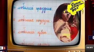 Супердискотека 90-х - Перемена - Promo | Radio Record