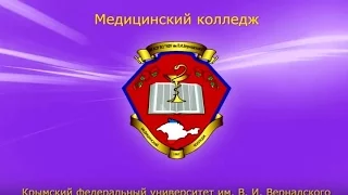 МЕД КОЛЛЕДЖ КФУ 2016