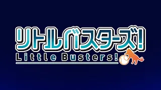 TVアニメ「リトルバスターズ！」 OP映像