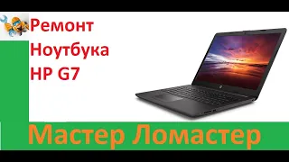 Ремонт Ноутбука HP G7 2252sr