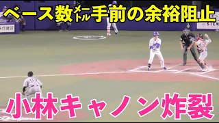 これ以上の点は許さない！巨人小林誠司捕手,京本投手を助ける意地の盗塁阻止！巨人vs中日 6回裏