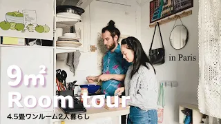 9sqm Micro Apartment / Tiny Room Tour / Couple living in Paris