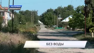 Село в Ореховском районе уже больше месяца без воды.