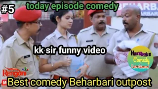 #5 beharbari outpost funny video | kk mohan Comedy video | today episode |