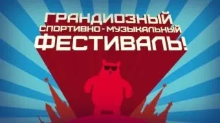 Noize MC. Лужники. День города. 7 сентября 2013