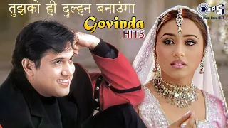 तुझको ही दुल्हन बनाउंगा = Govinda Hits | Video Jukebox | Best Bollywood Songs | Govinda Songs