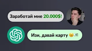 Как ПРАВИЛЬНО задавать запросы в Chat GPT (секретная техника)