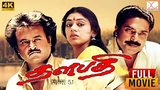 Thalapathy Full Movie | 4K UHD | Rajinikanth | Srividya | Mammootty | Arwind Swamy | Shobana