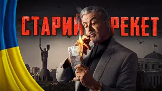 😂Король району -  Повернення рекета  #62