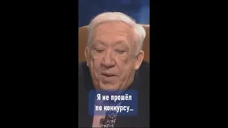 Юрий Никулин о том, как не взяли во ВГИК #shorts