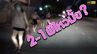 พาเที่ยวกลางคืนฉบับจัดเต็มทุกออพชั่น [4K] | KP | KhuiPhai