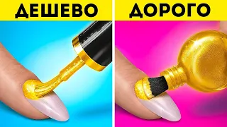 ДЕШЕВЫЕ VS ДОРОГИЕ ПОДЕЛКИ || Длинные ногти & длинные волосы! Лайфхаки от 123 GO! TRENDS