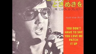 エルヴィス・プレスリーElvis Presley／この胸のときめきをYou Don't Have To Say You Love Me　（1970年）