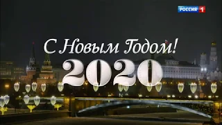 Новогоднее обращение президента РФ Владимира Путина 2020 (Россия 1 +8,31.12.2019))