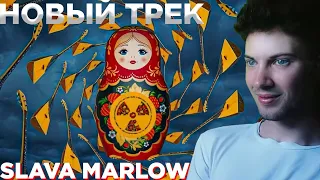 Ильич Да Софья & SLAVA MARLOW - ОЙ ДА НА РЕЙВЕ РЕАКЦИЯ НА Ильич Да Софья & SLAVA MARLOW - ОЙ ДА