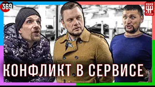 После ремонта в сервисе автомобилю стало только хуже! /// Социальный Ярдрей #45