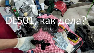 DL501, как дела?