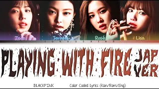 BLACKPINK (블랙핑크) - PLAYING WITH FIRE -Japanese Ver.- (Color Coded Lyrics Kan/Rom/Eng)