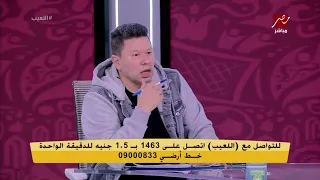 رضا عبد العال: سافيو مبيعرفش يباصي.. وميكيسوني اللي مشي احسن منه ١٠٠ مرة