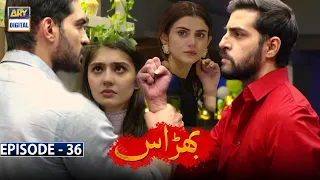 Bharaas Episode 36 [Subtitle Eng] - 10th December 2020 - ARY Digital Drama