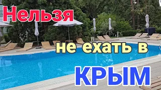 Едем  в Алушту. 🌞 Покажем обстановочку!🤩