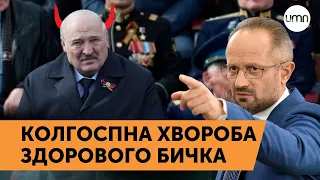 🤡Що не так з ХВОРОБОЮ ЛУКАШЕНКА? Пояснює Роман Безсмертний