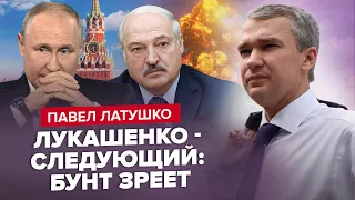 🔥Шок! Путин 4 раза звонил ЛУКАШЕНКО / В Беларуси решились! Срочное обращение - ЛАТУШКО