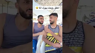 تعلم السباحة | اغطس يهزك الماء 😂#الجزائر