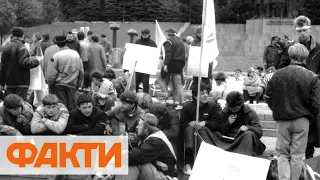 Як починалася революція на граніті 2 жовтня 1990