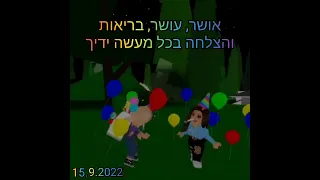 מזל טוב לליה🦋